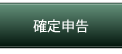 kakutei